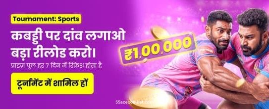 Elite Kabaddi Tournament Coverage
